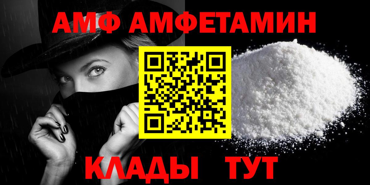 Заинск  Amphetamine Розовый  Вход с VPN 