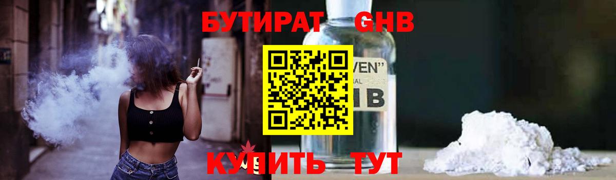 Бутират буратино  Вход с VPN  Заинск 