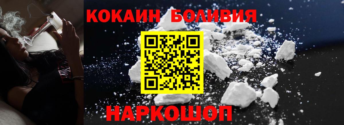 Кокаин Эквадор  COCAIN Fish Scale  купить  цена  Вход с VPN  Заинск 