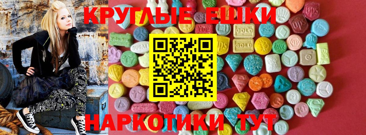 Экстази ешки Заинск