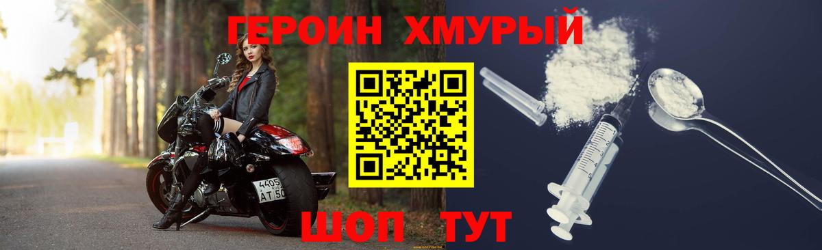 Героин Heroin  ГЕРОИН  Заинск  Вход с VPN 