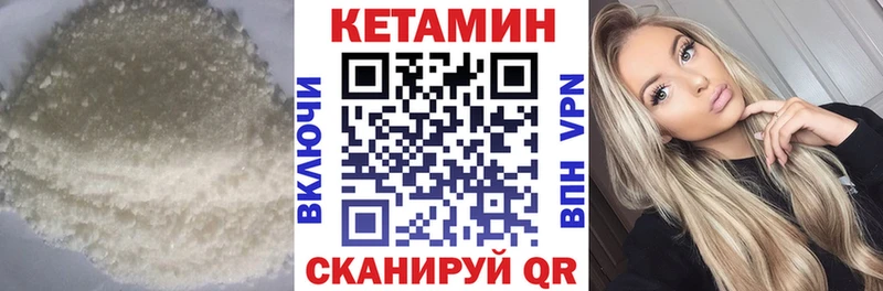 КЕТАМИН VHQ Заинск