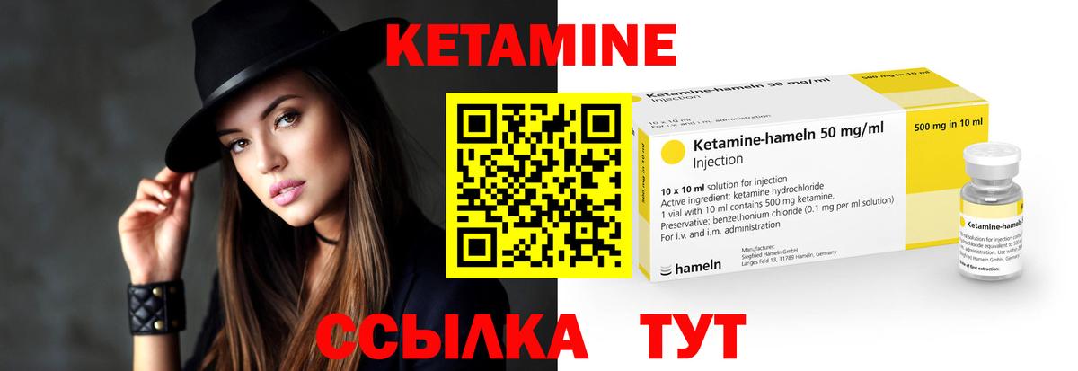 Заинск  КЕТАМИН ketamine  КЕТАМИН ketamine  Вход с VPN 