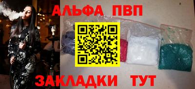 альфа пвп Добрянка