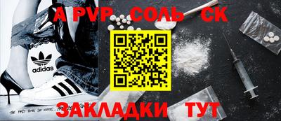 альфа пвп Добрянка