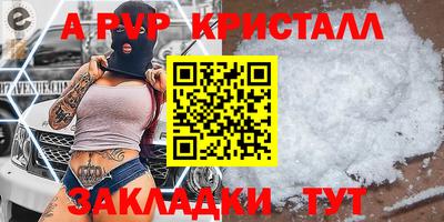 альфа пвп Добрянка