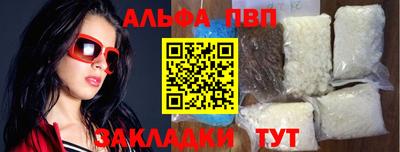 альфа пвп Добрянка