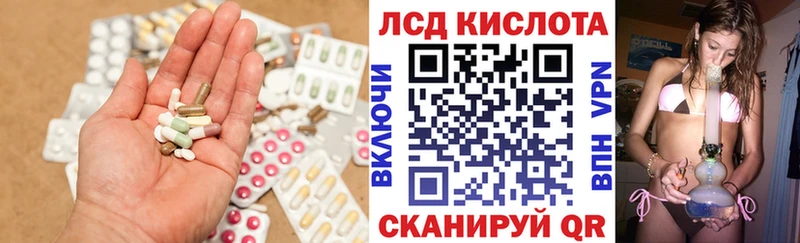 ЛСД экстази кислота  Заинск 