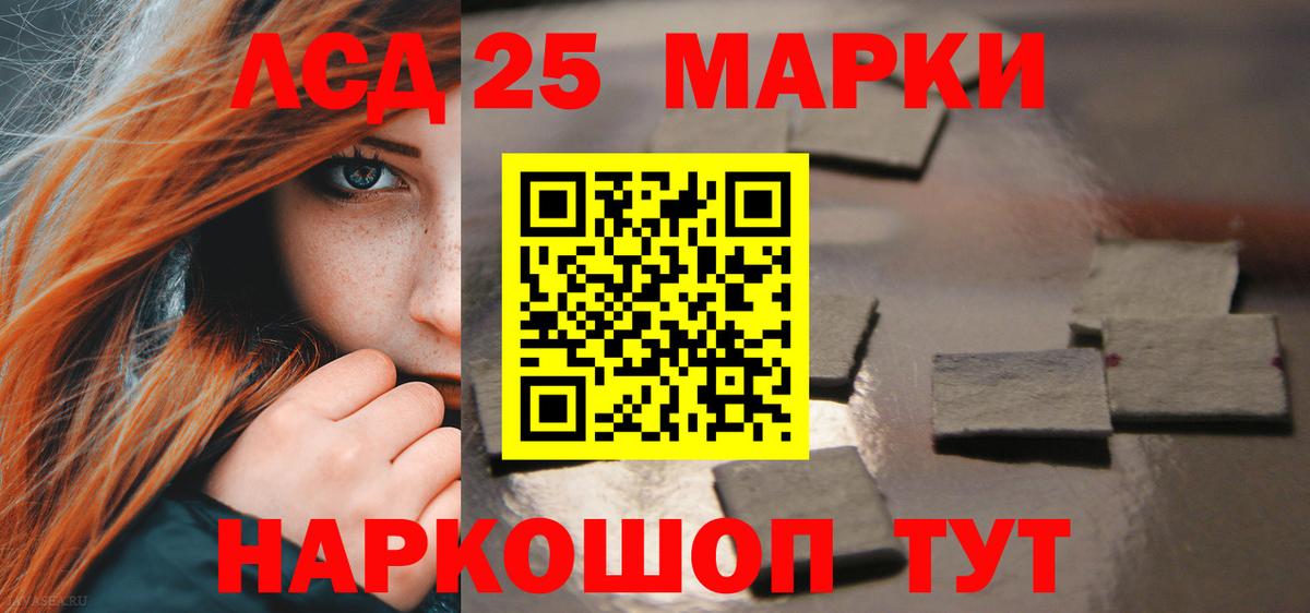 LSD-25 экстази ecstasy Заинск
