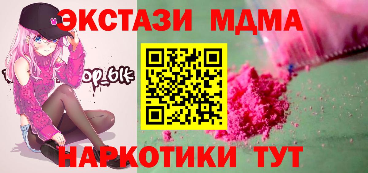 MDMA Molly Заинск