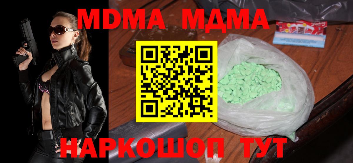 МДМА  МДМА VHQ  Вход с VPN  Заинск  MDMA кристаллы 