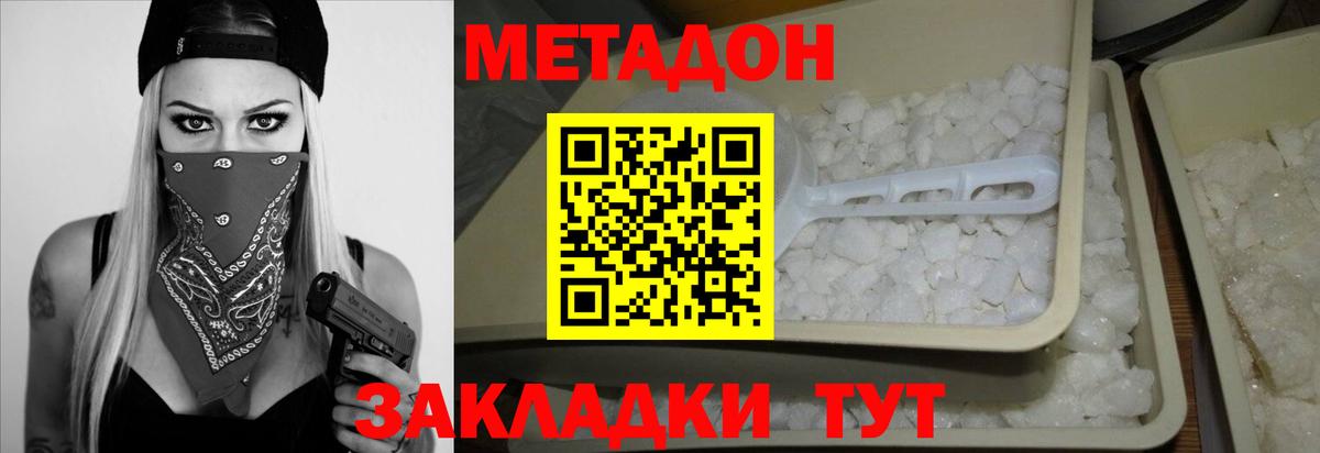 Метадон VHQ  Метадон белоснежный  Вход с VPN  Заинск 