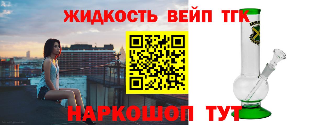 Дистиллят ТГК Wax  закладки  Заинск  Дистиллят ТГК Wax  Вход с VPN 
