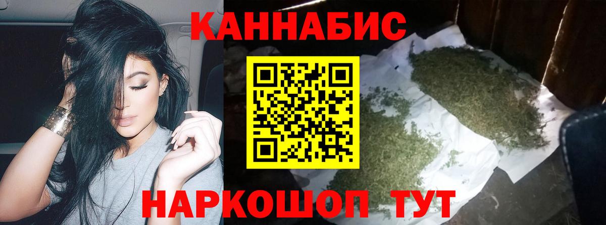 МАРИХУАНА конопля Заинск