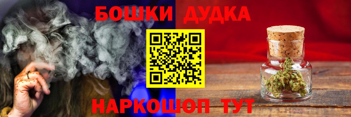 Заинск  Бошки марихуана AK-47  Вход с VPN  Бошки Шишки White Widow 
